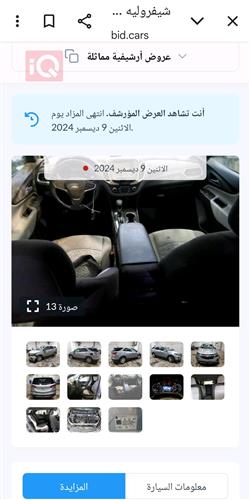 شيفروليه ايكونس